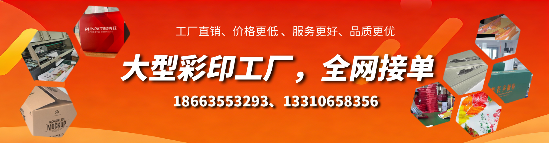 南宁彩印刷刷厂家